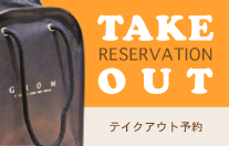 TAKE OUT RESERVATION